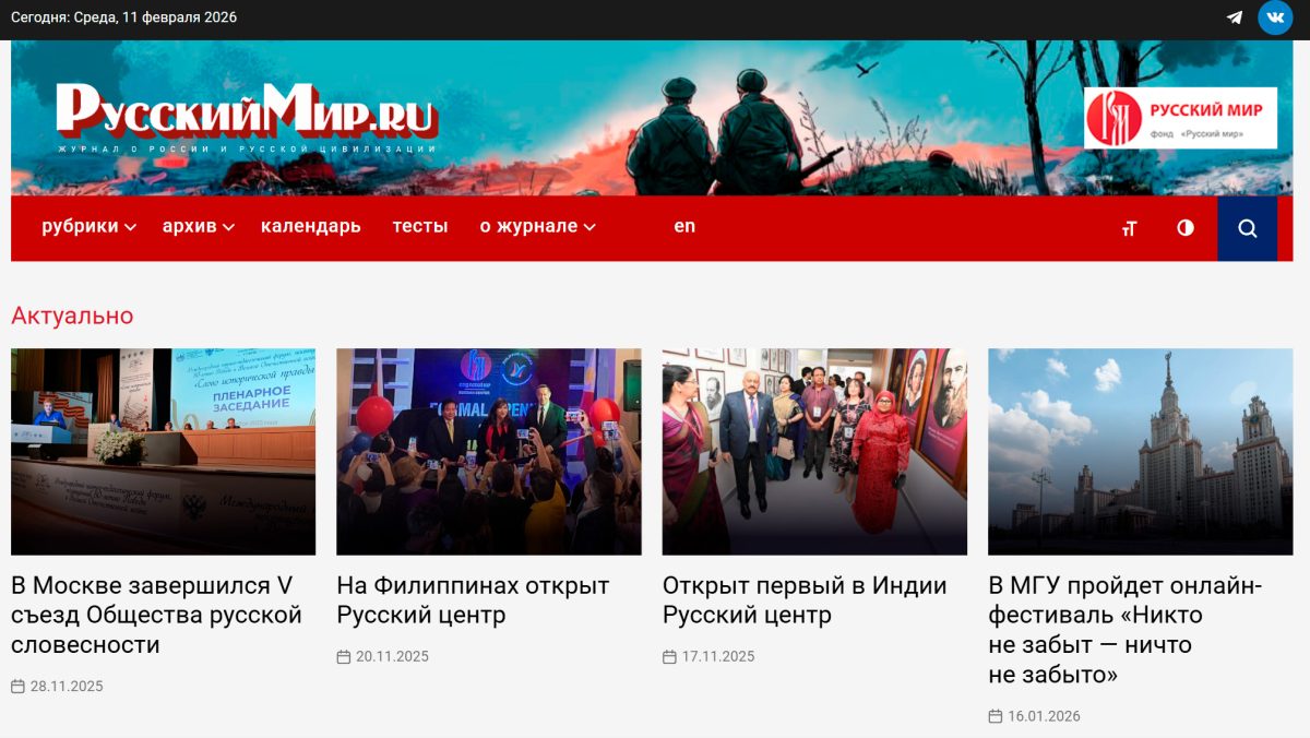 Великая Отечественная война