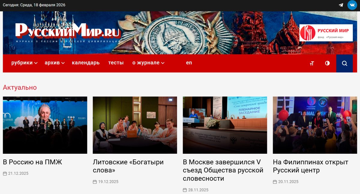 День воинской славы